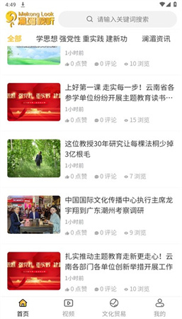瀾湄視聽截圖欣賞