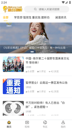 瀾湄視聽