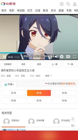 海浪播放器截圖欣賞