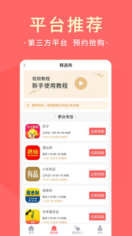 醬香科技截圖欣賞