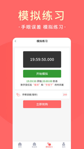 醬香科技截圖欣賞