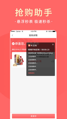醬香科技截圖欣賞