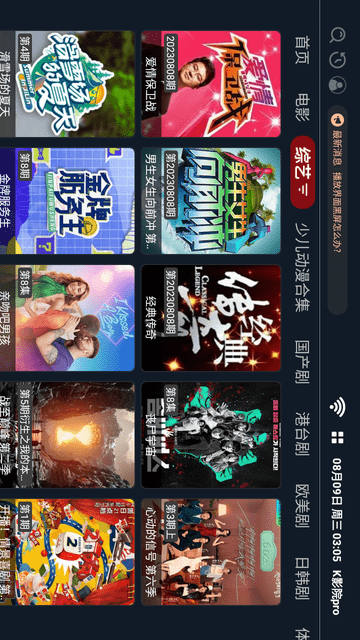 K影院pro截圖欣賞