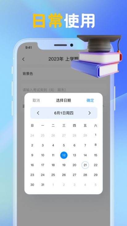 我的成績(jī)錄精編版截圖欣賞