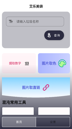 艾樂(lè)美袋