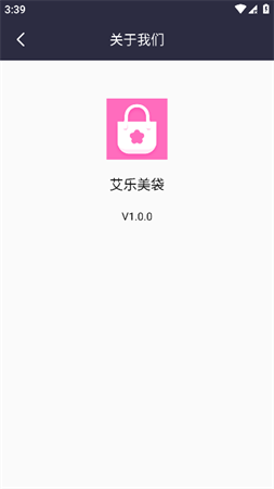 艾樂(lè)美袋截圖欣賞