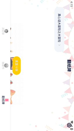 決定轉(zhuǎn)盤截圖欣賞
