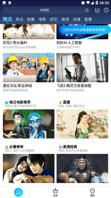 優(yōu)酷小書版截圖欣賞