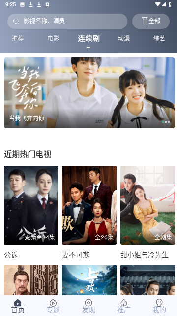 森林影院截圖欣賞