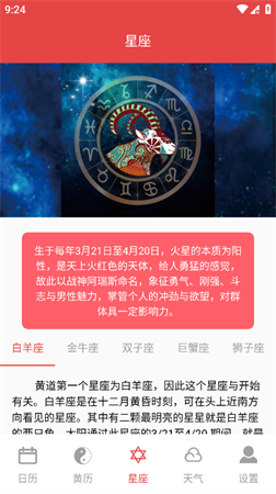 太和萬年歷截圖欣賞