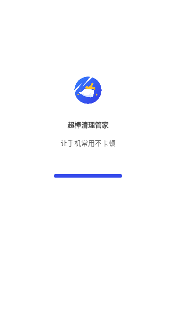 超棒清理管家截图欣赏