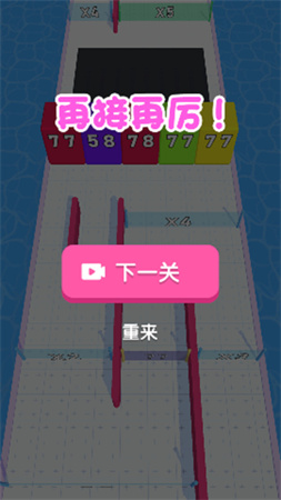 轟開(kāi)一切截圖欣賞
