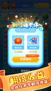 消消歡樂園截圖欣賞