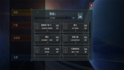 毀滅星球模擬器截圖欣賞