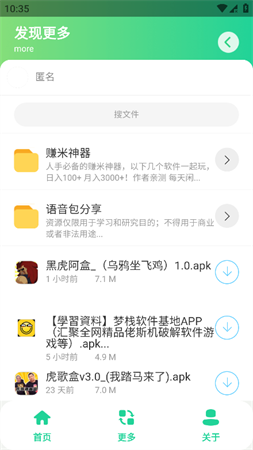 黑虎阿福盒截圖欣賞
