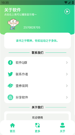 黑虎阿福盒截圖欣賞