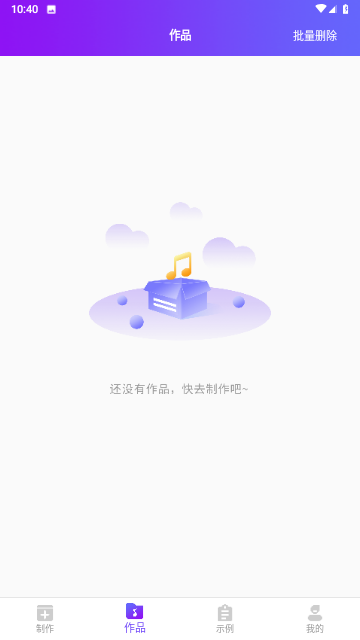 晟达配音截图欣赏