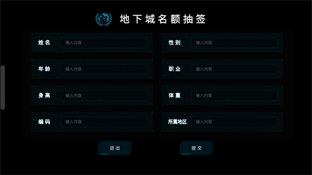 流浪地球個人終端