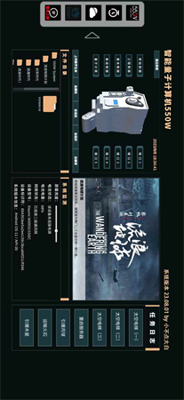 流浪地球個人終端截圖欣賞