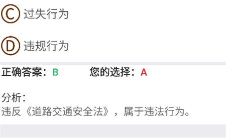 科目一模擬考試練習(xí)2