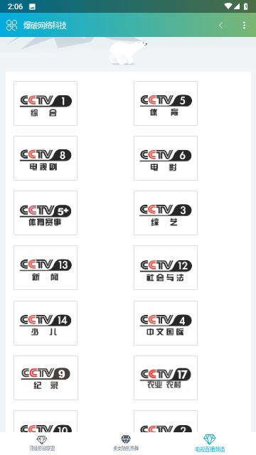 頂級影院截圖欣賞