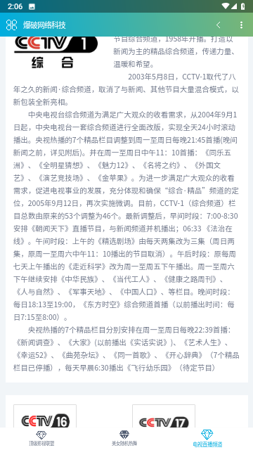 頂級影院截圖欣賞