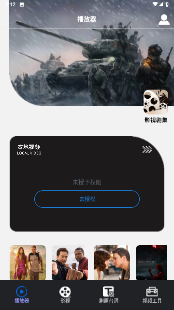 蜂鳥播放器截圖欣賞