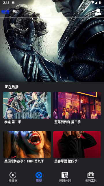 蜂鳥播放器截圖欣賞