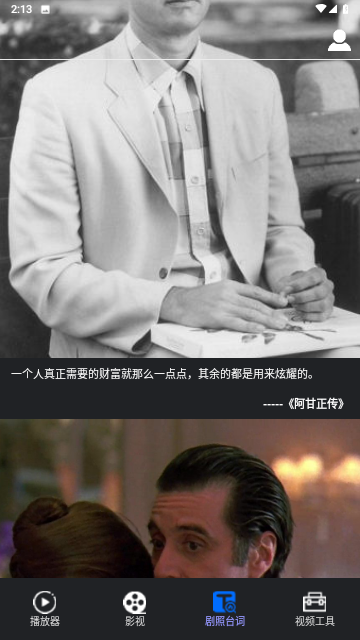 蜂鳥播放器截圖欣賞