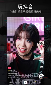 抖音重制版截圖欣賞