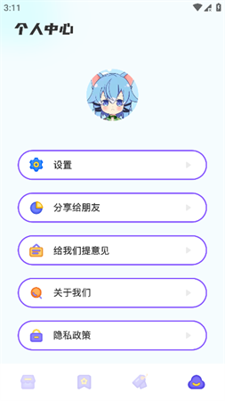 cosamao截圖欣賞
