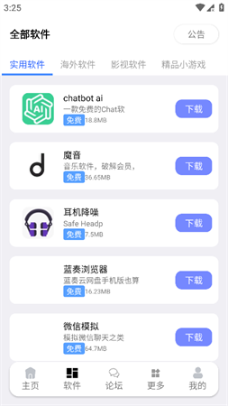 萬物推重制版截圖欣賞