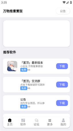 萬物推重制版截圖欣賞