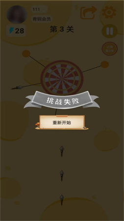 飛鏢快手截圖欣賞