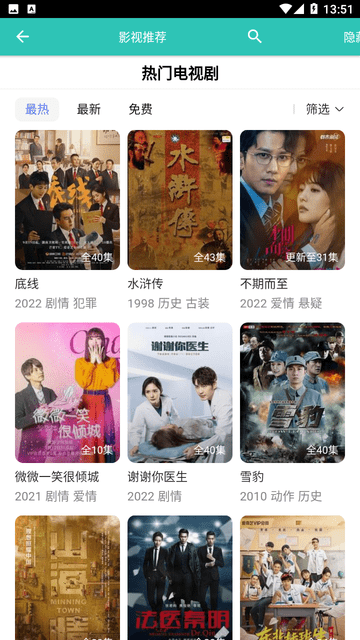 新數(shù)據(jù)截圖欣賞