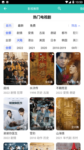 新數(shù)據(jù)截圖欣賞