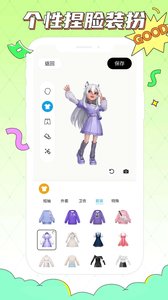 嗯嗯世界截圖欣賞