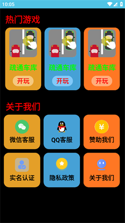 疏通車庫