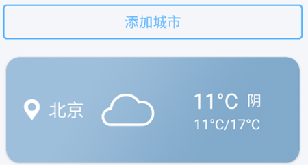 曹操天氣