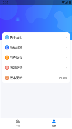 曹操天氣截圖欣賞