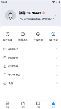 新奇書網(wǎng)截圖欣賞