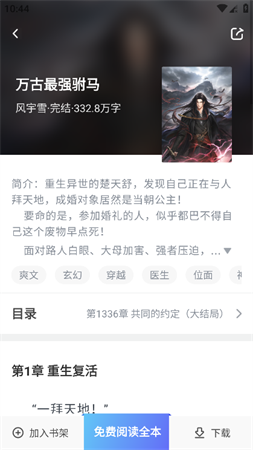 新奇書網(wǎng)截圖欣賞