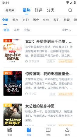新奇書網(wǎng)截圖欣賞