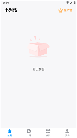 百變小劇場截圖欣賞