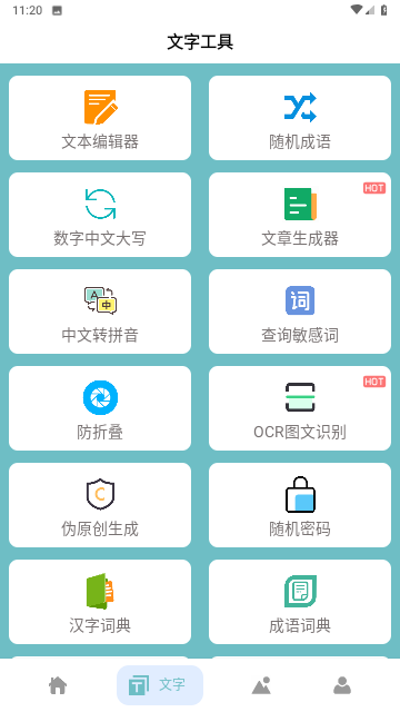 多功能百宝箱游戏截图