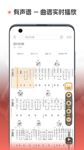 火聽翻譜器截圖欣賞