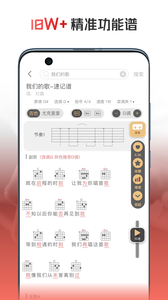 火聽翻譜器截圖欣賞