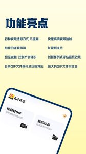 GIF巧手截圖欣賞