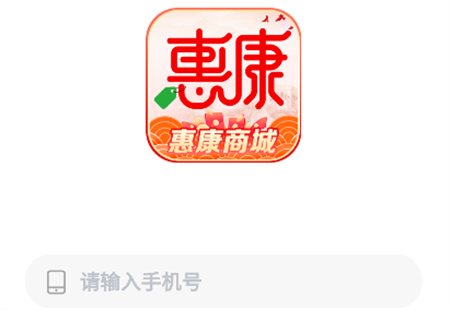 惠康商城