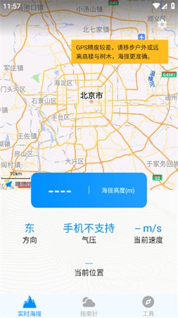 GPS海拔測量儀截圖欣賞